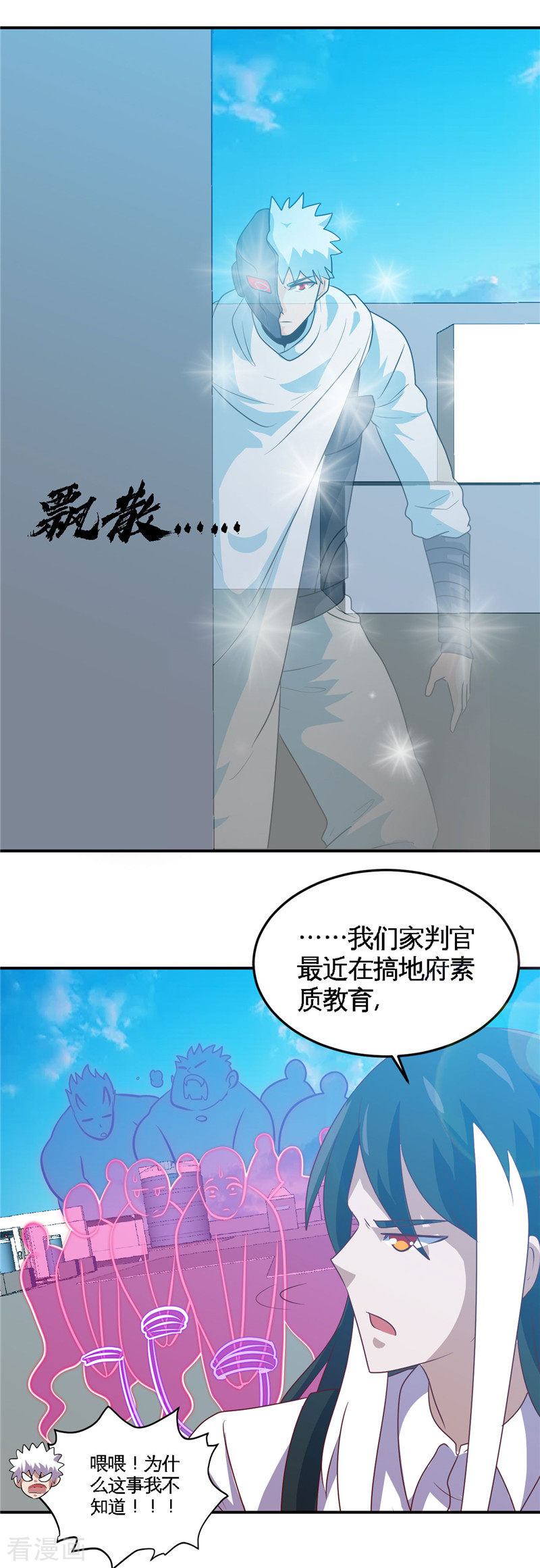 地府我开的412话