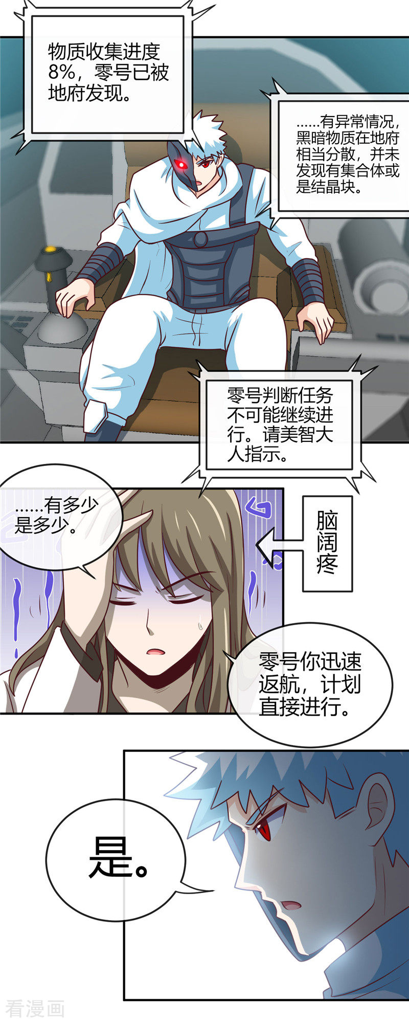 地府我开的413话