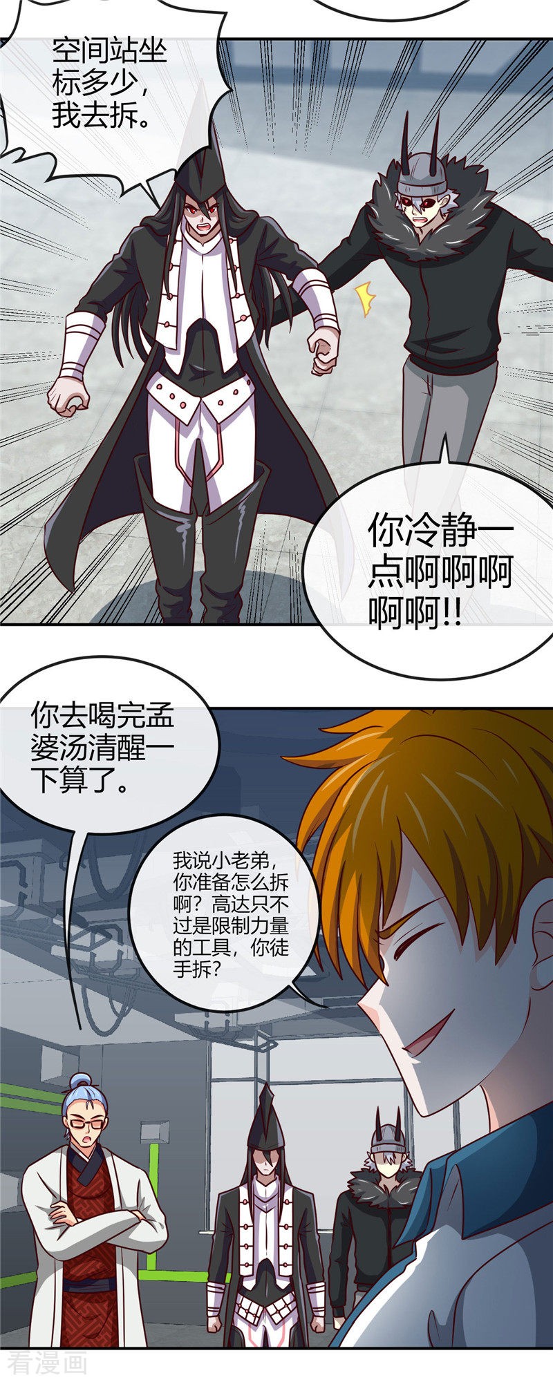 地府我开的415话