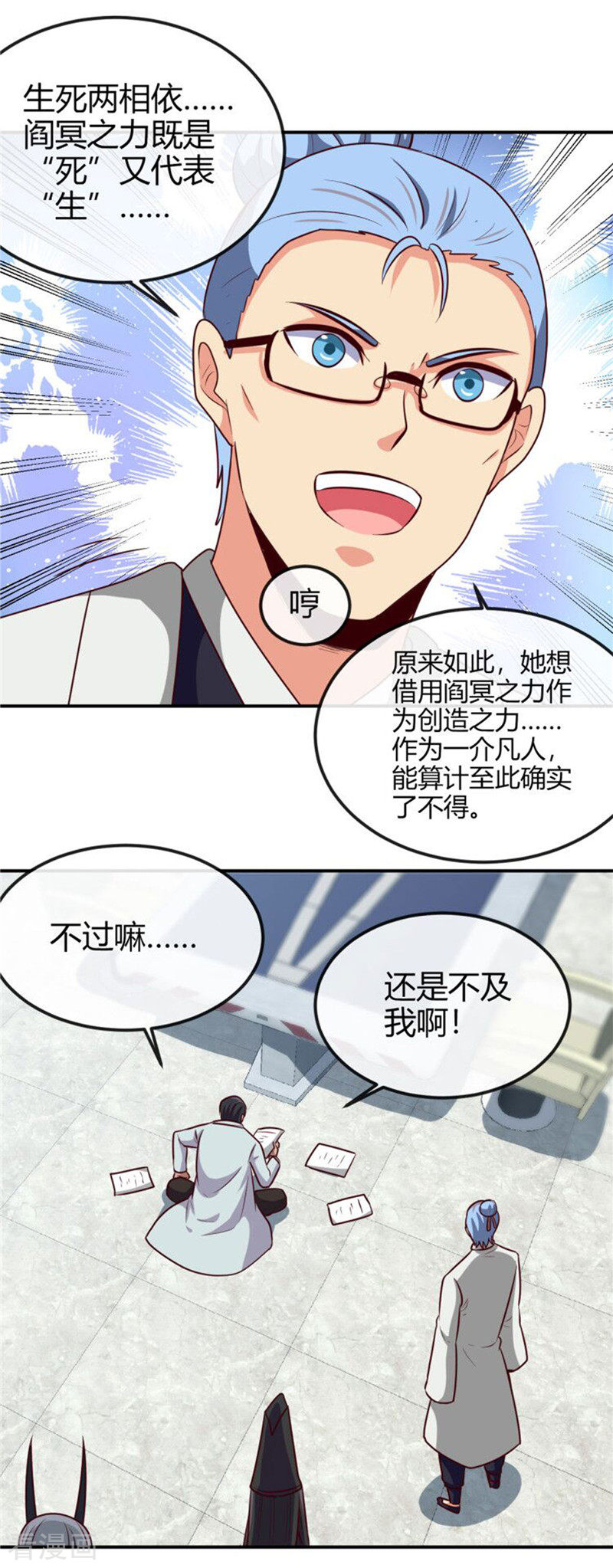地府我开的415话