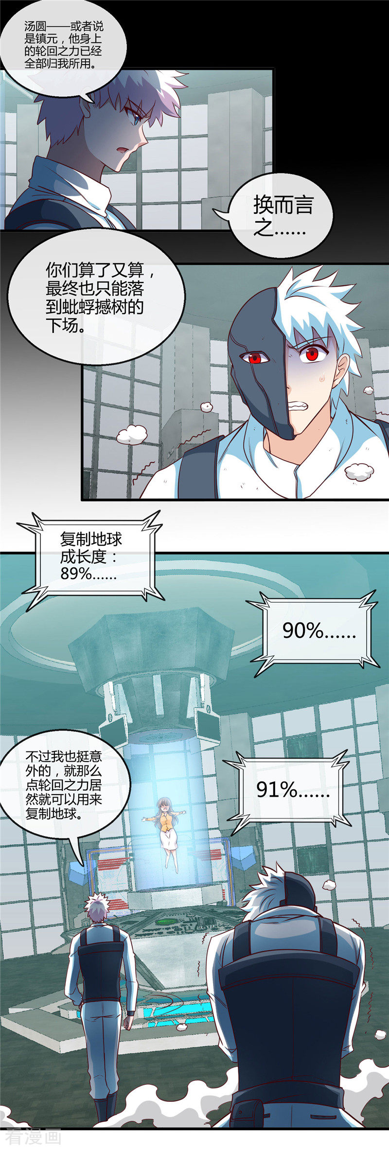 地府我开的416话