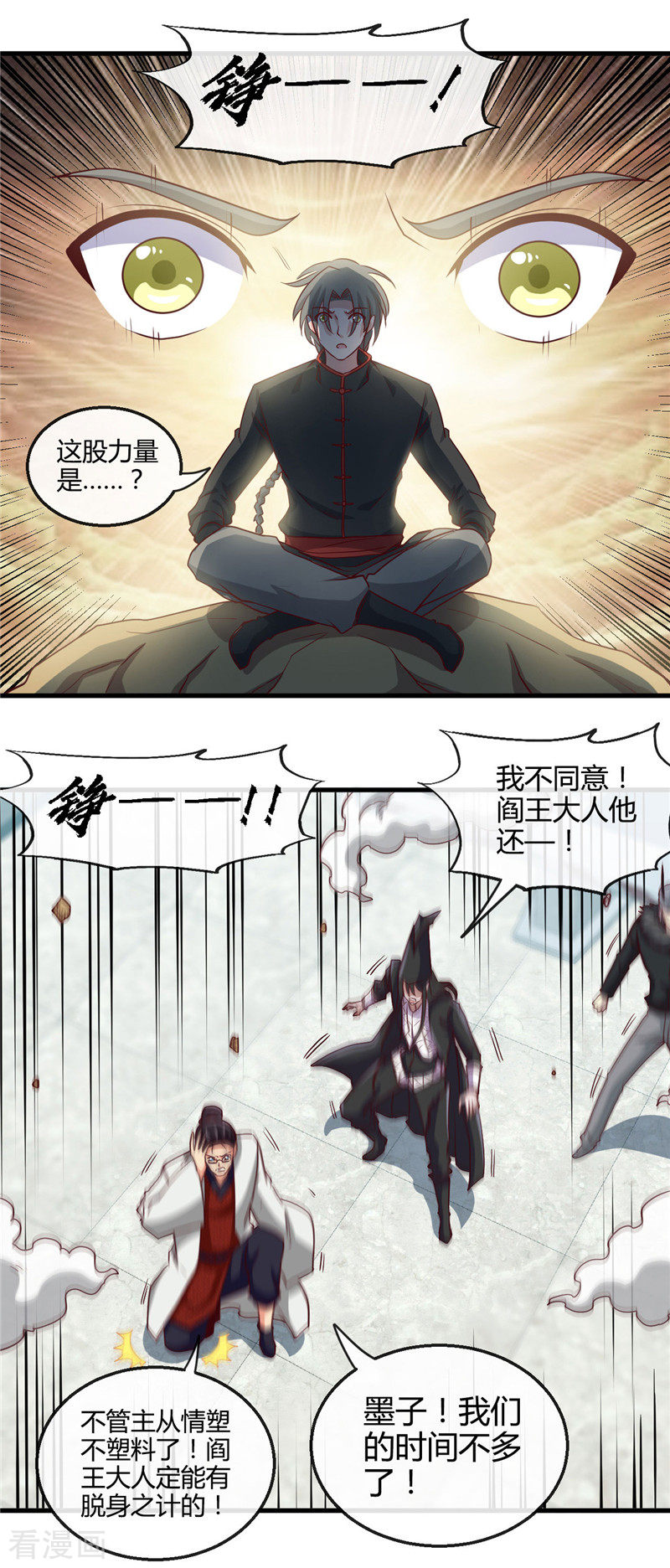 地府我开的416话