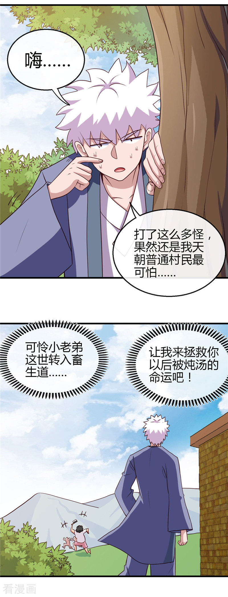 地府我开的419话