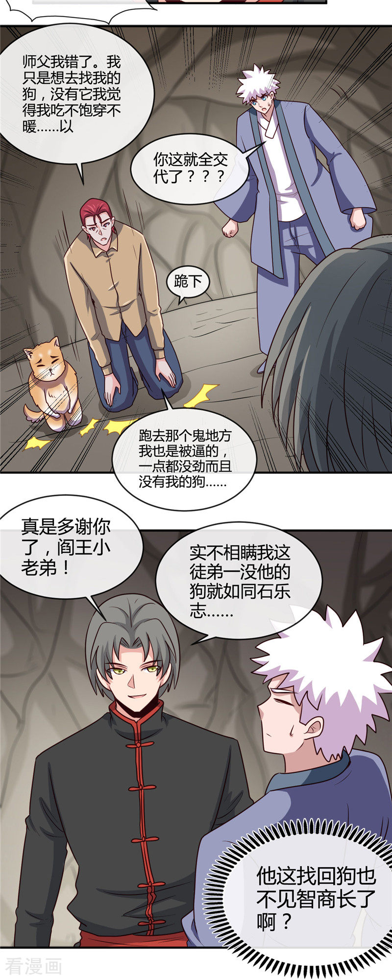 地府我开的421话