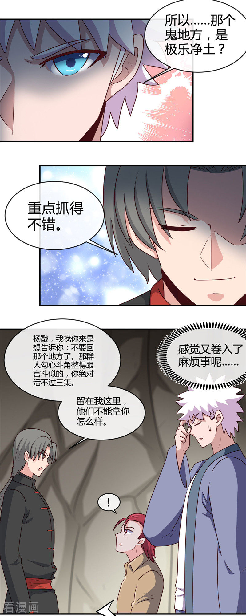 地府我开的421话