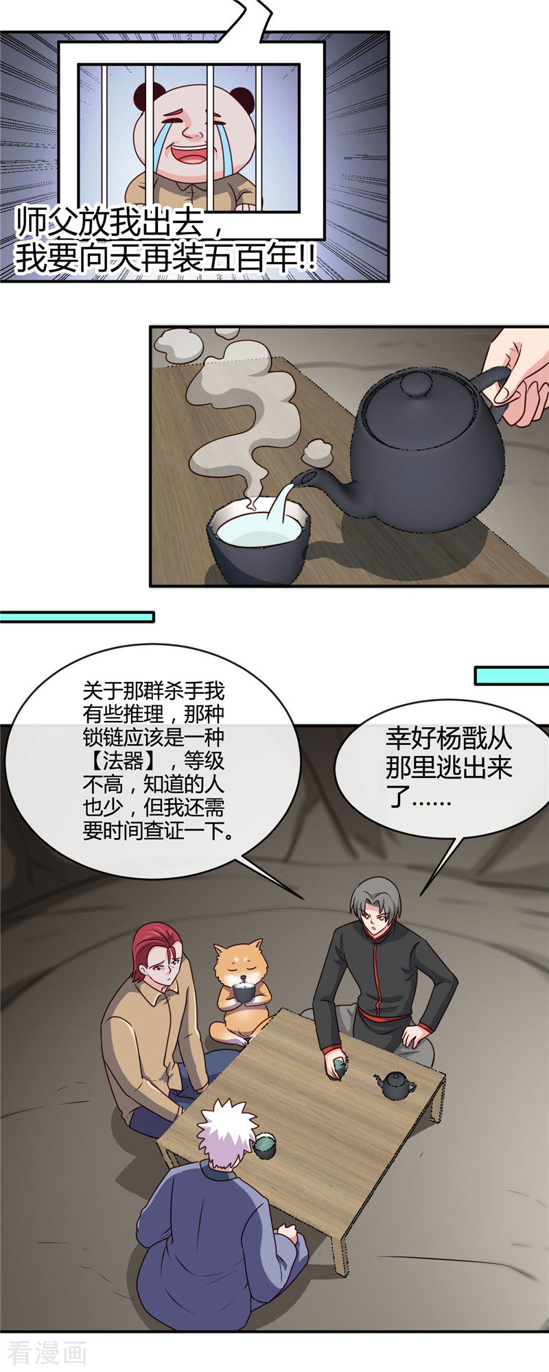 地府我开的421话