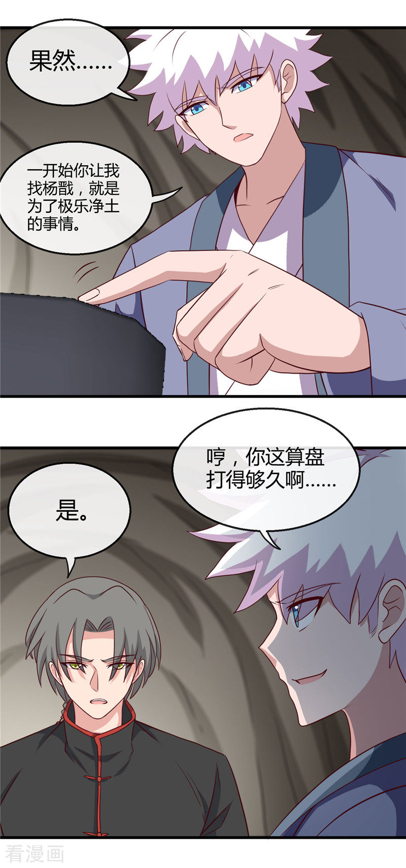 地府我开的421话