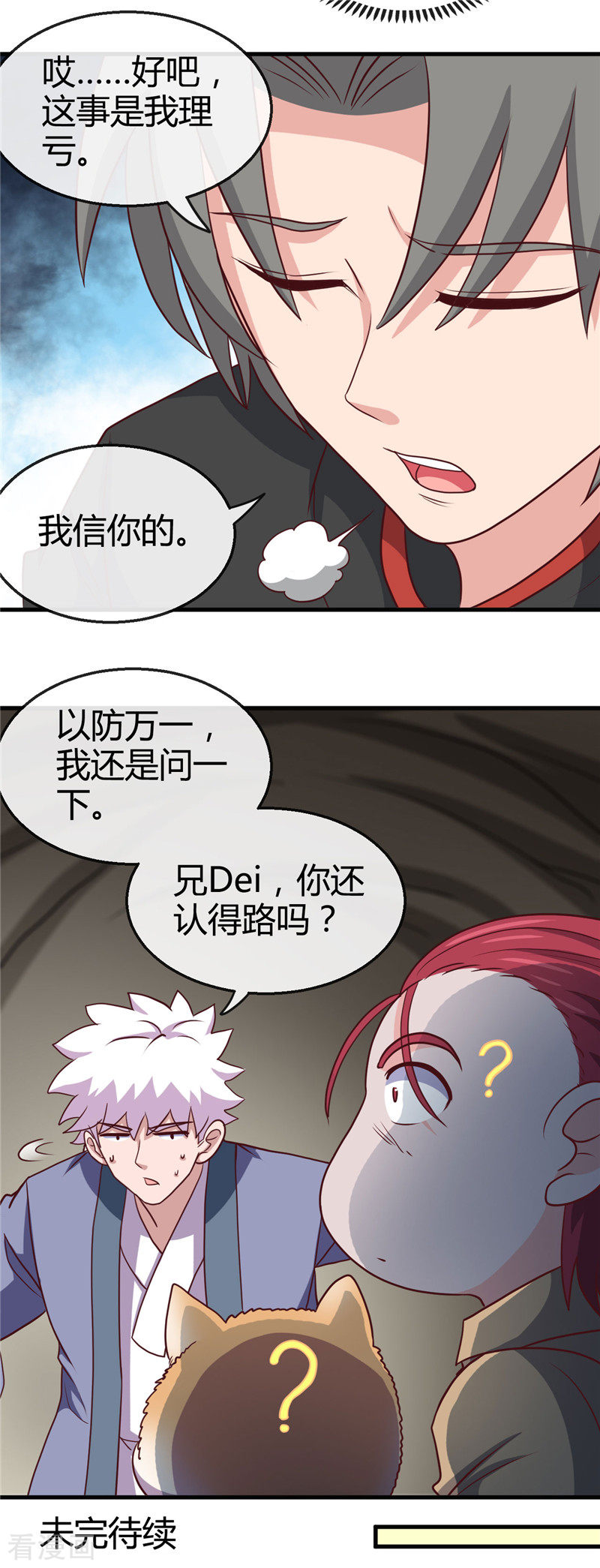 地府我开的421话