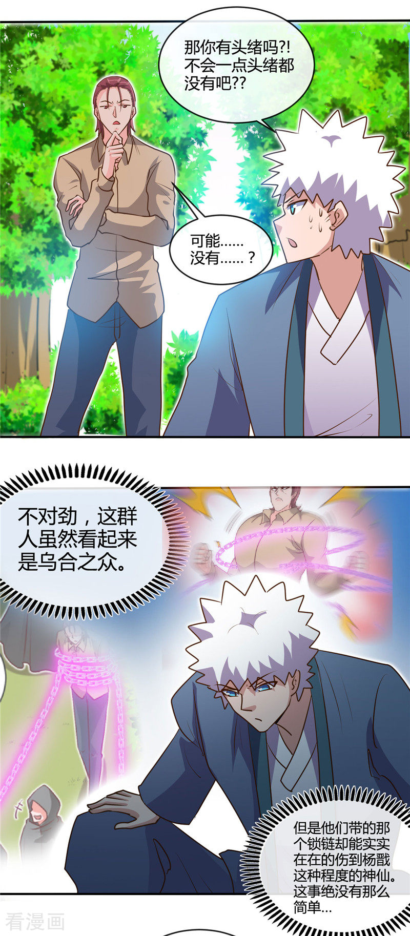 地府我开的421话