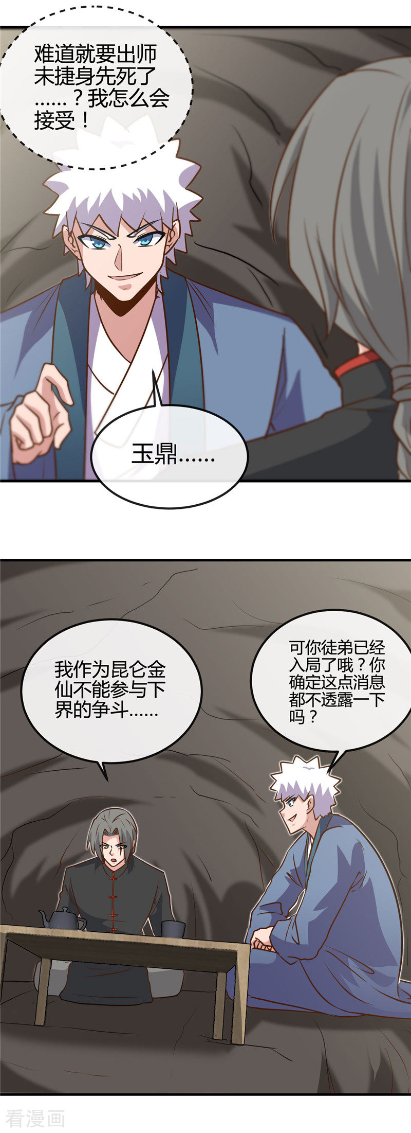 地府我开的422话