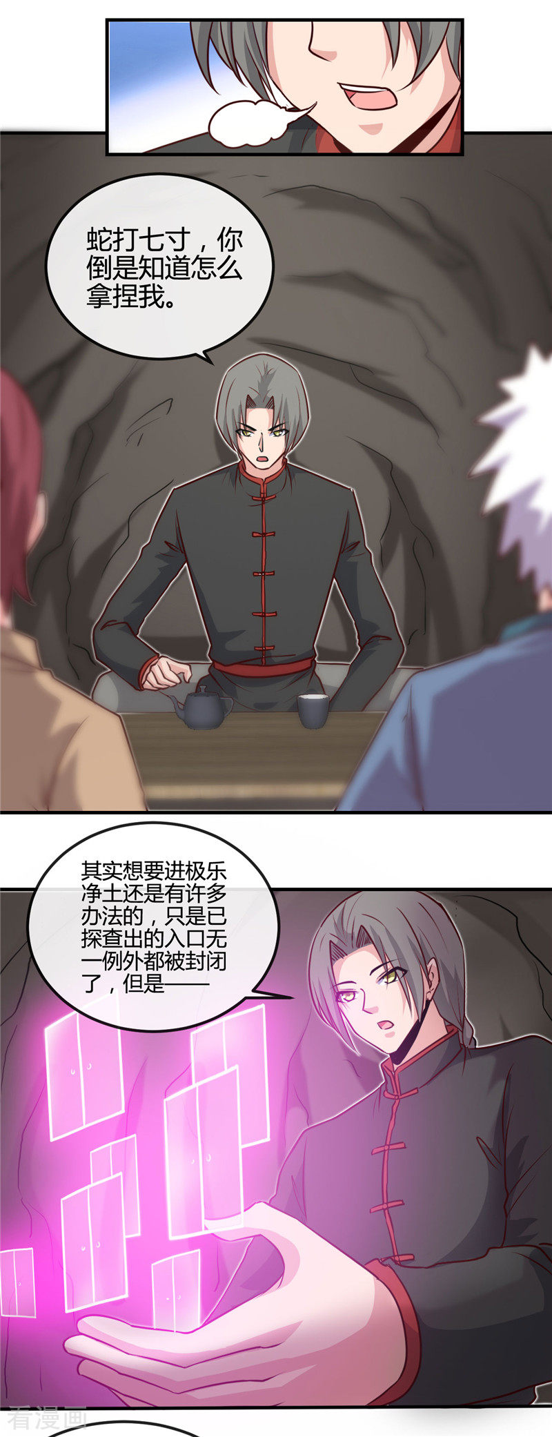 地府我开的422话