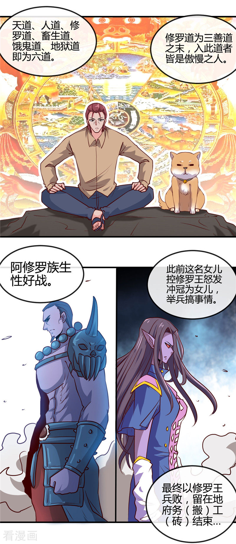 地府我开的422话