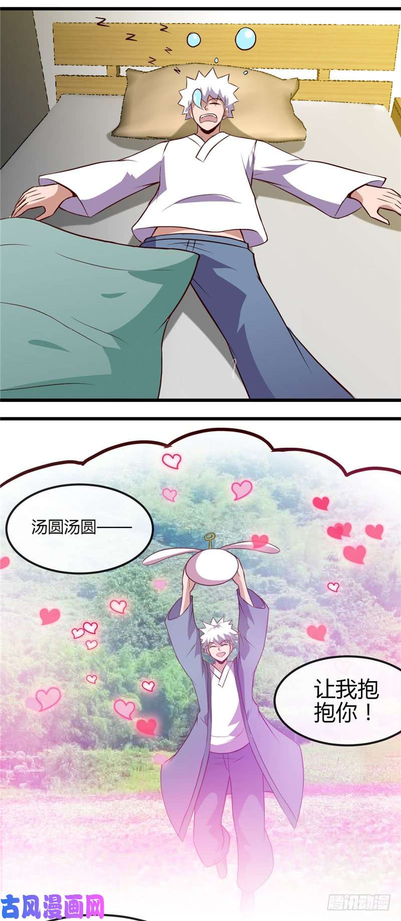 地府我开的419.内有恶犬