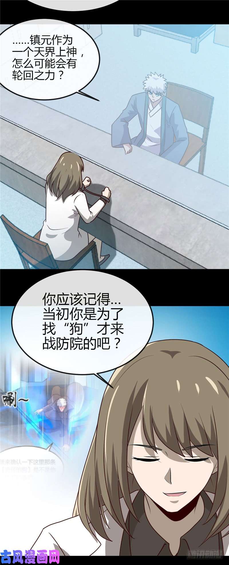 地府我开的419.内有恶犬