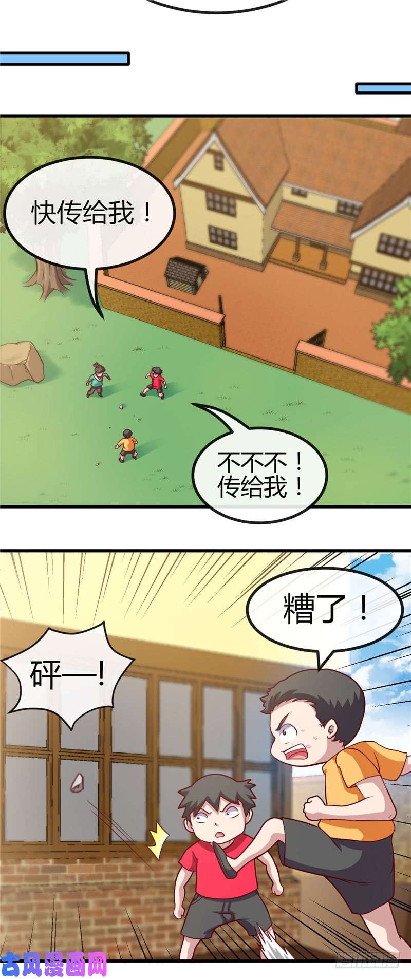 地府我开的419.内有恶犬