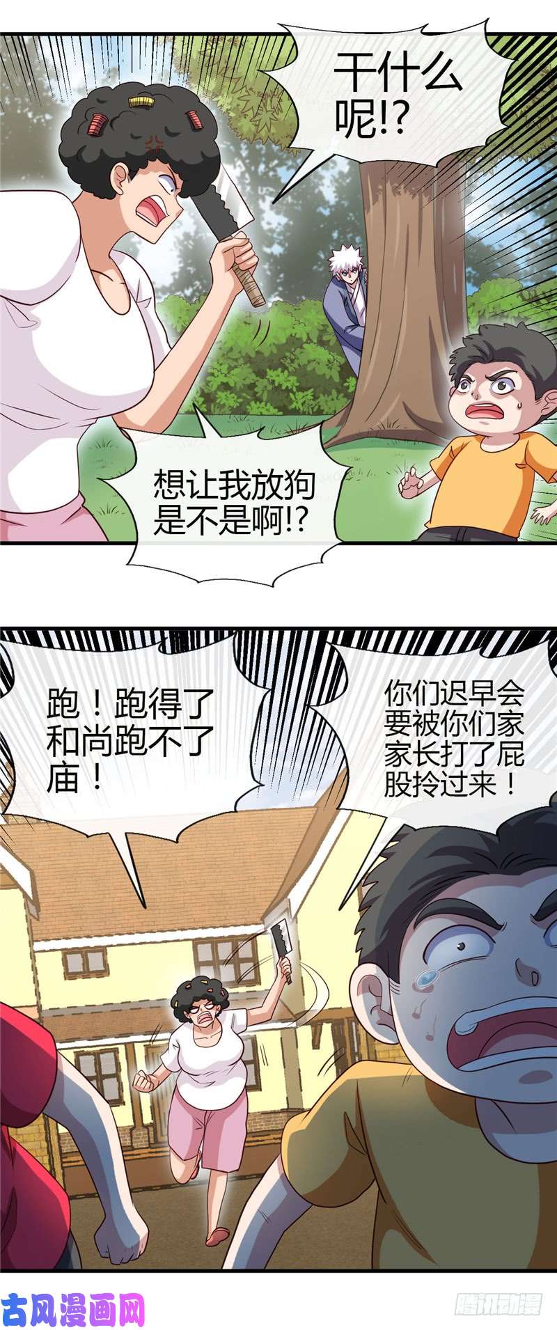 地府我开的419.内有恶犬