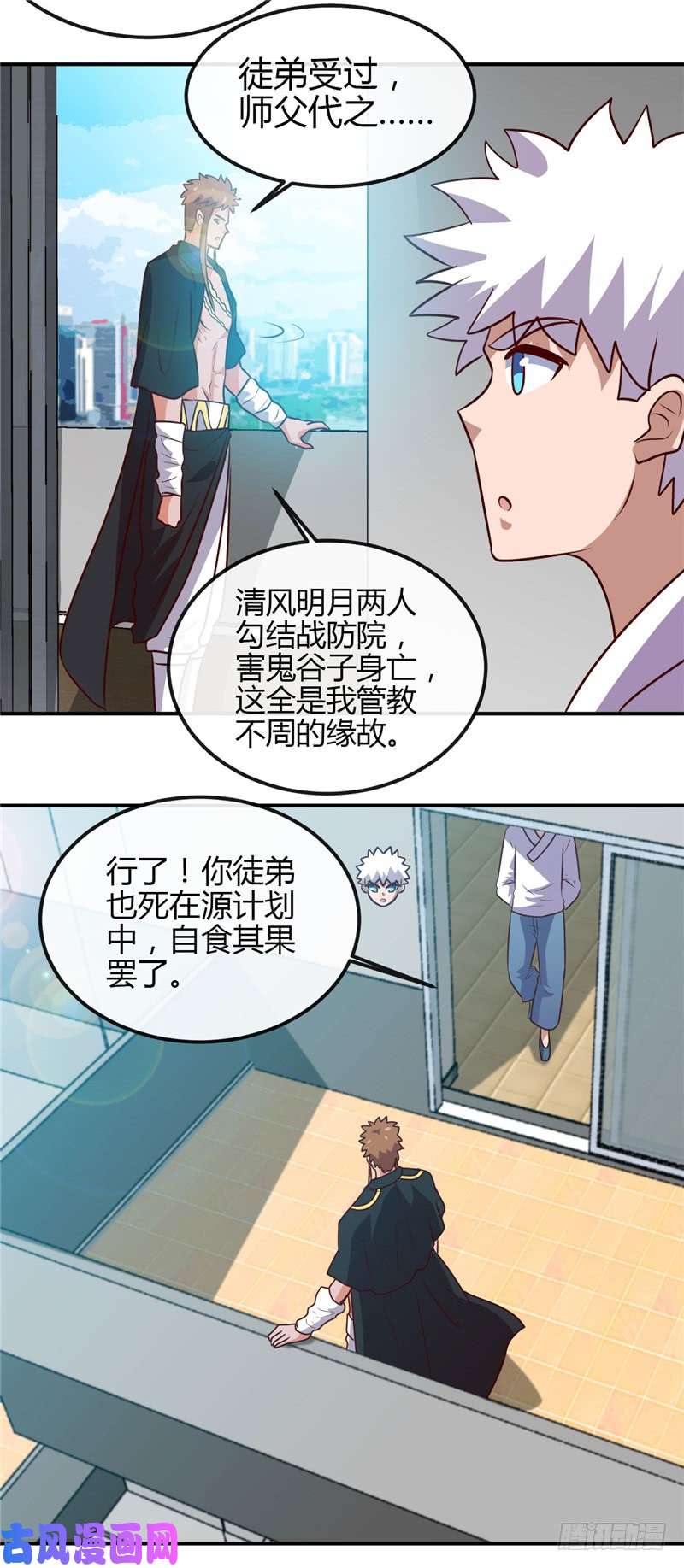 地府我开的419.内有恶犬