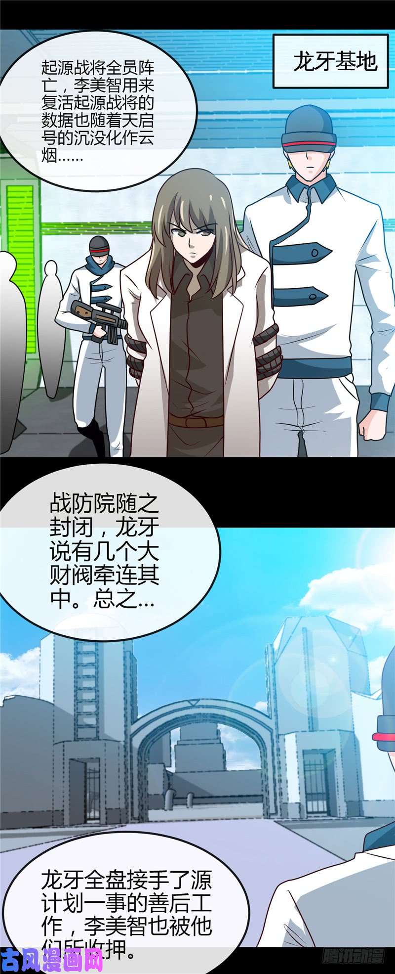 地府我开的419.内有恶犬