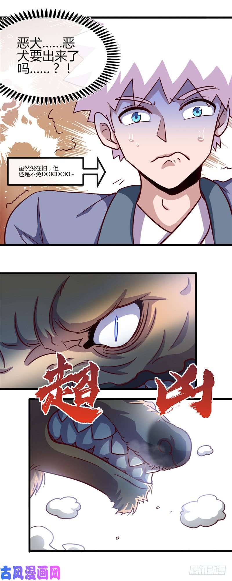 地府我开的420.路痴杨戬与他的狗