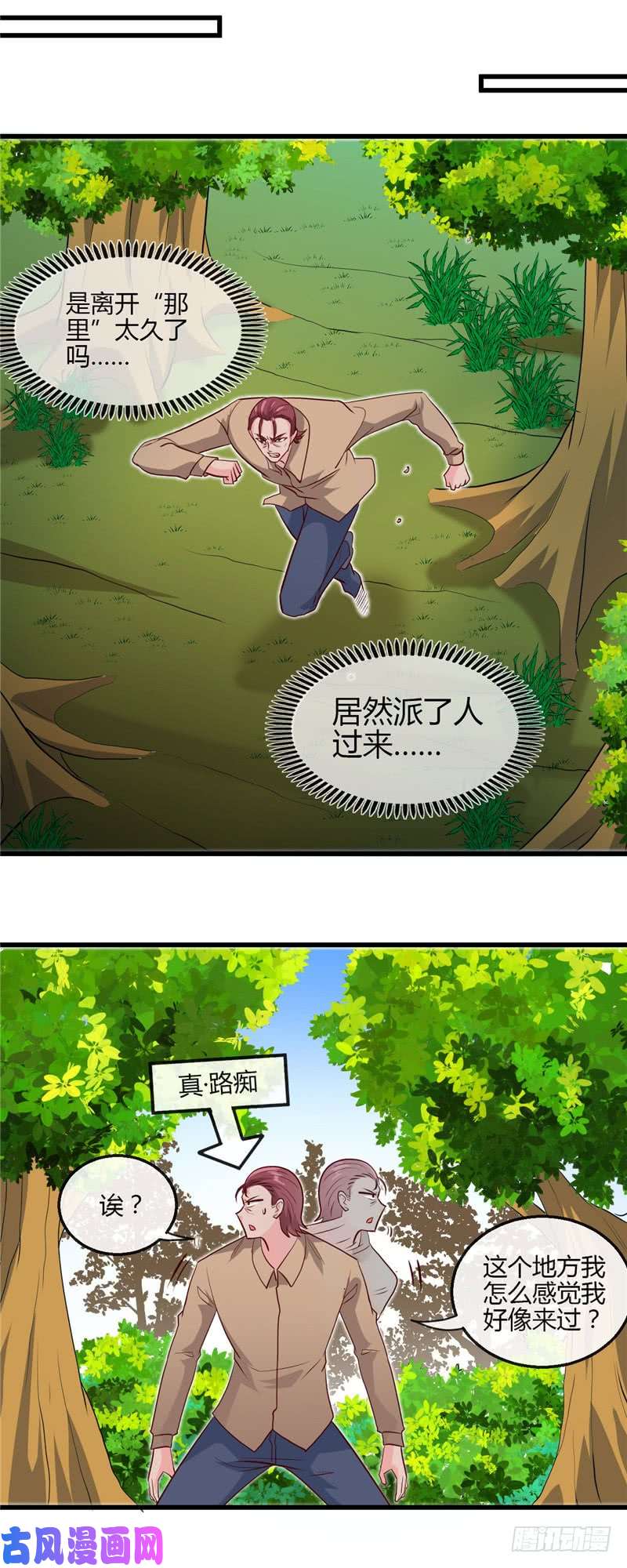 地府我开的420.路痴杨戬与他的狗