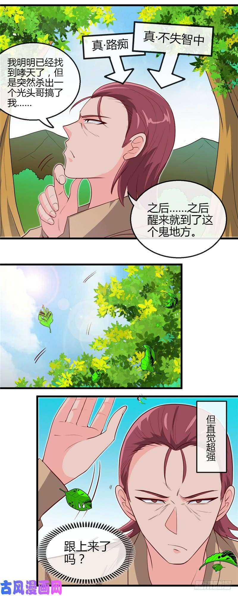 地府我开的420.路痴杨戬与他的狗