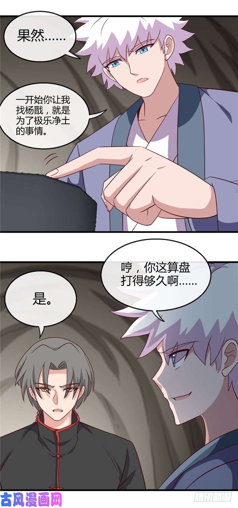 地府我开的421.师徒情深