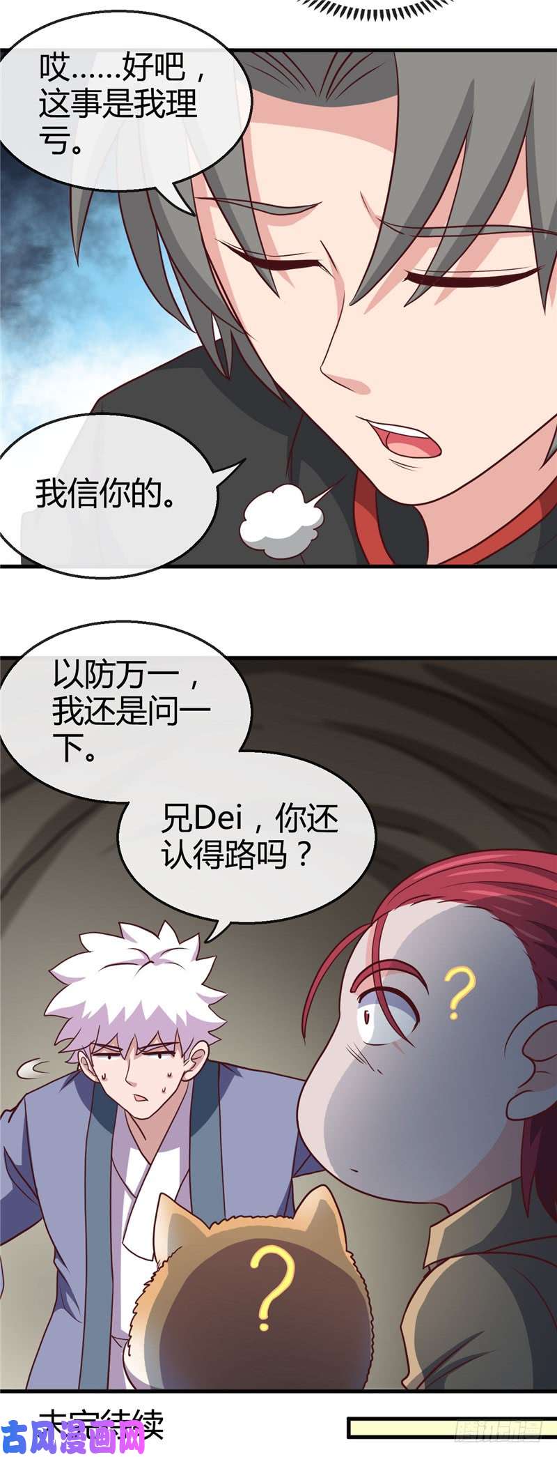 地府我开的421.师徒情深