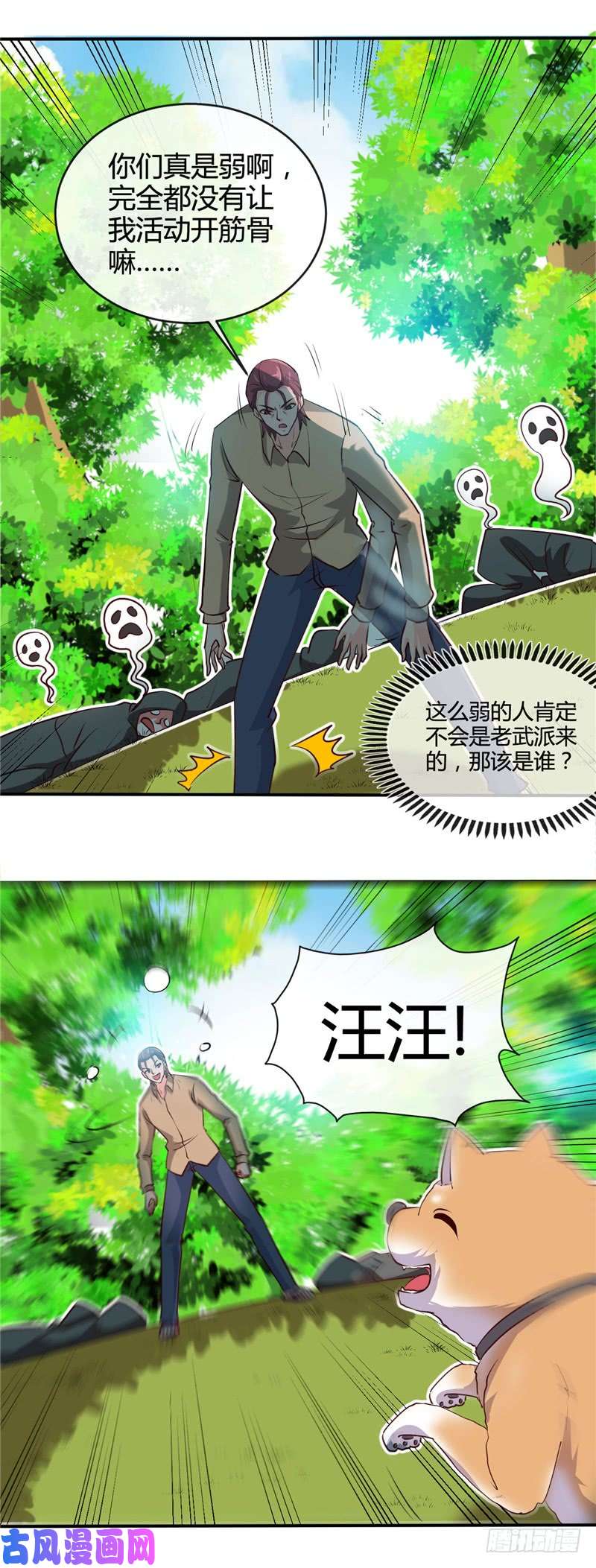 地府我开的421.师徒情深