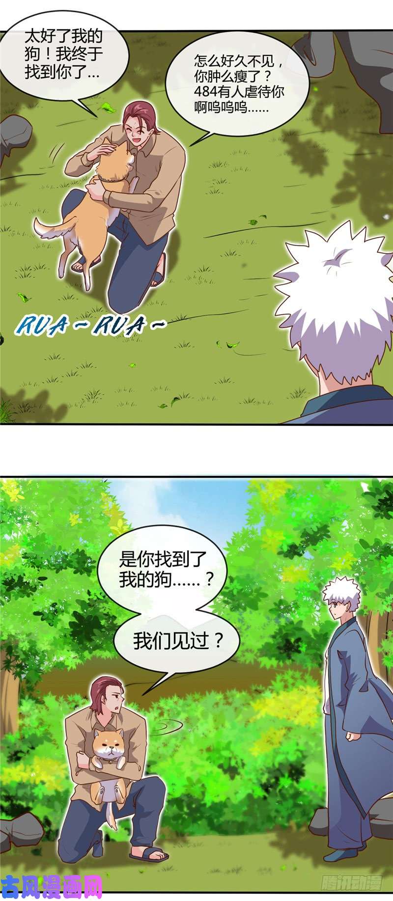 地府我开的421.师徒情深