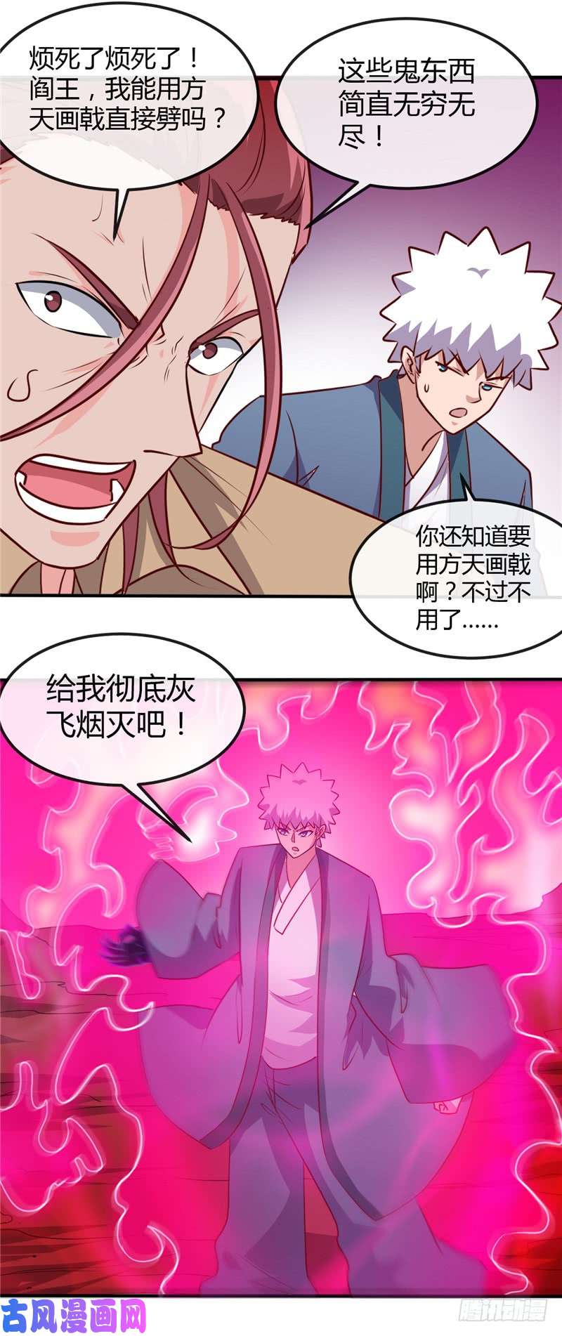 地府我开的424.别摸了，放大招啊？