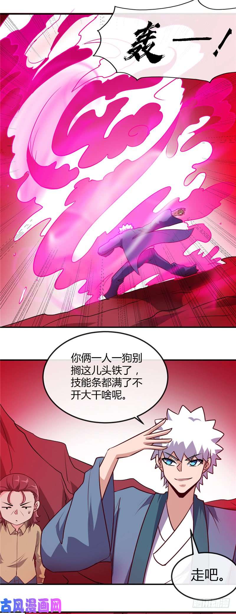 地府我开的424.别摸了，放大招啊？
