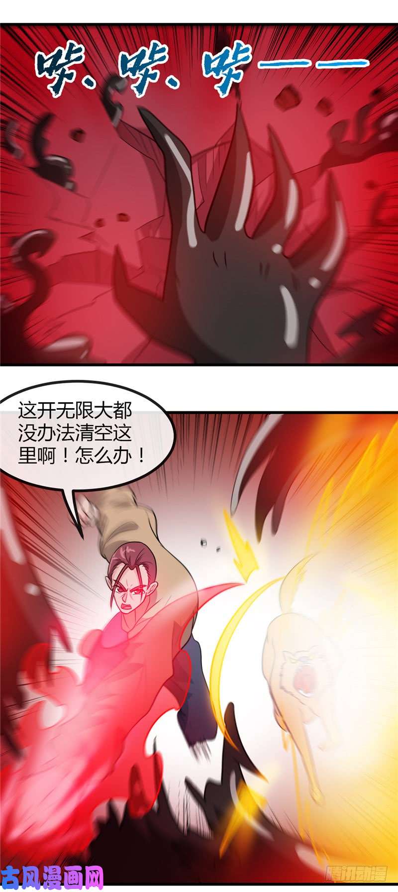 地府我开的424.别摸了，放大招啊？