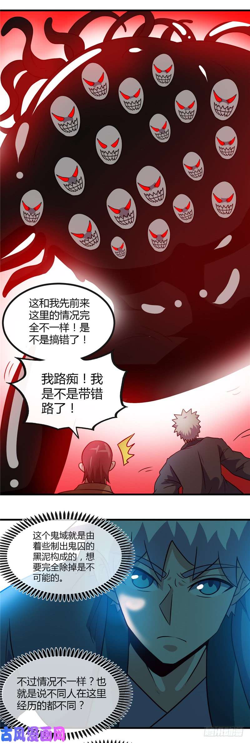 地府我开的424.别摸了，放大招啊？