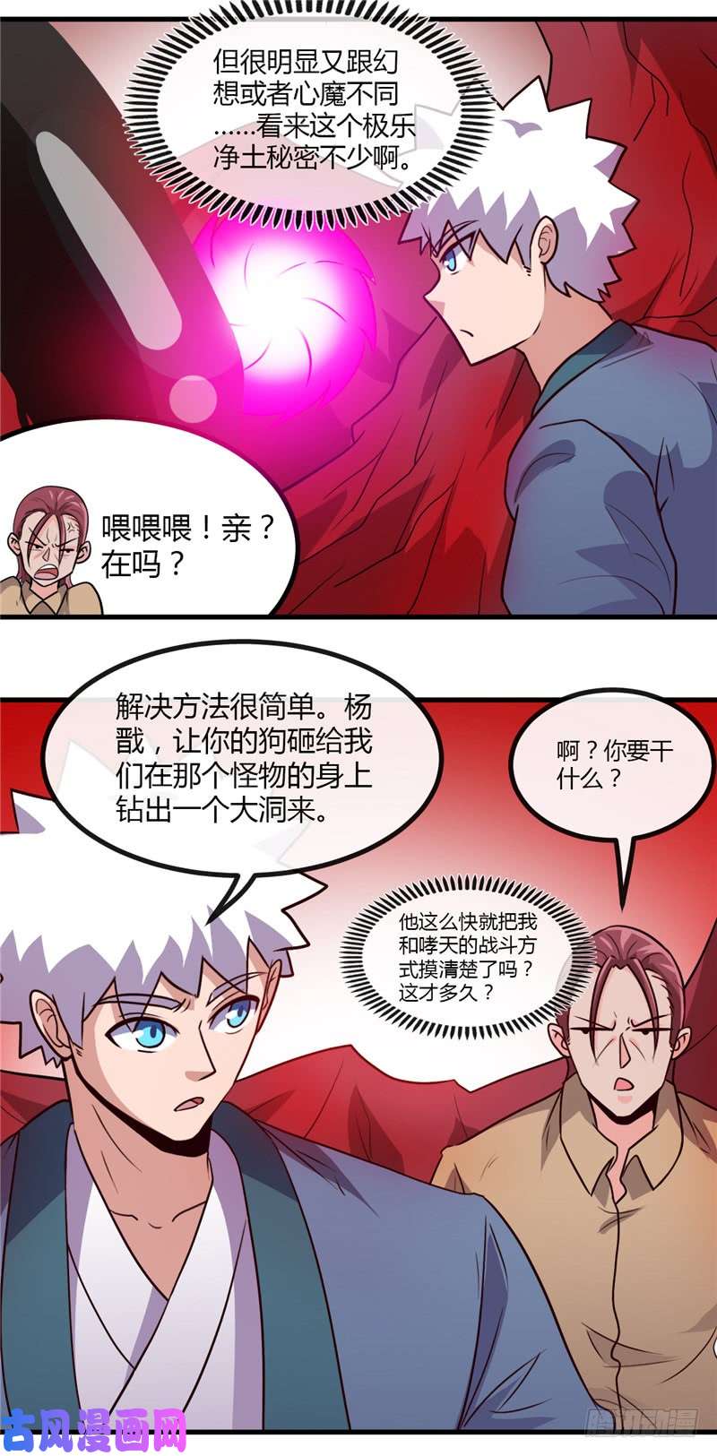 地府我开的424.别摸了，放大招啊？