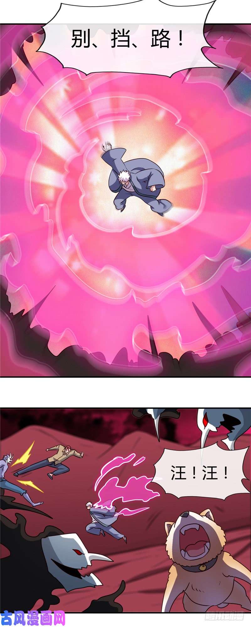 地府我开的424.别摸了，放大招啊？