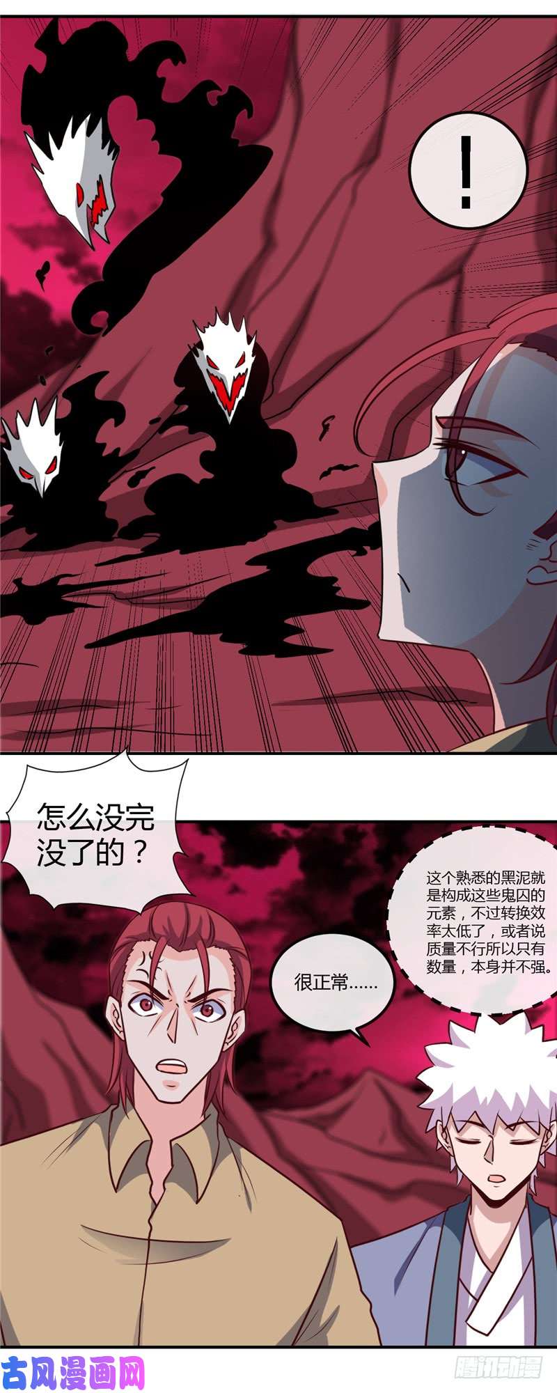 地府我开的424.别摸了，放大招啊？