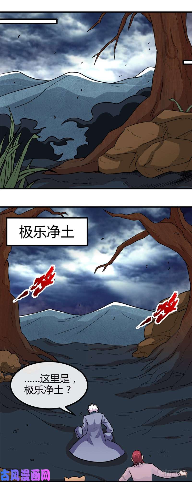 地府我开的425.出发，极乐净土へ！