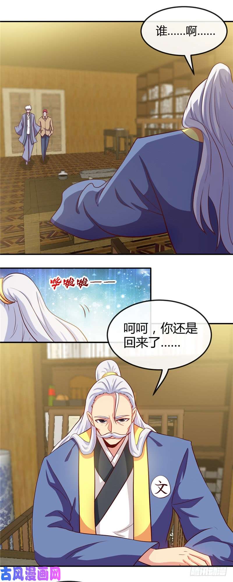 地府我开的426.你们神仙也流行宫斗？