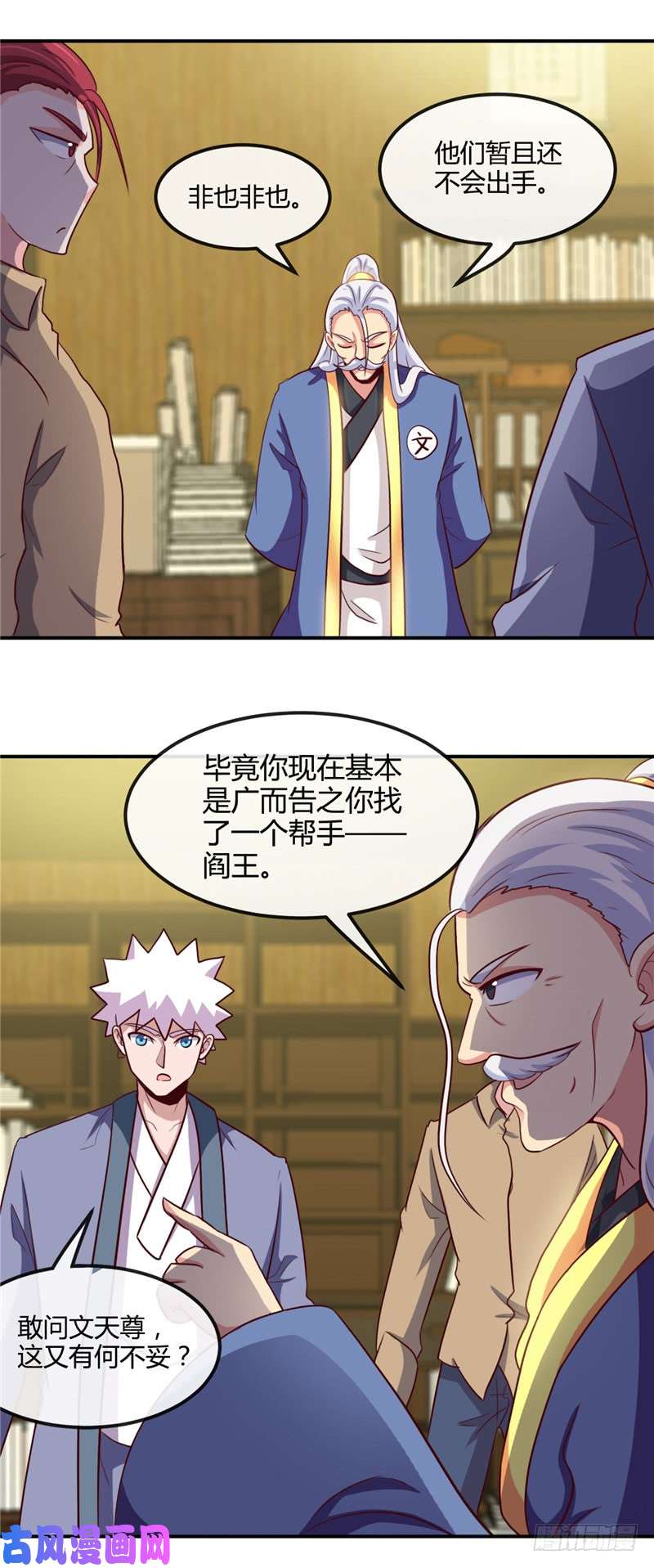 地府我开的426.你们神仙也流行宫斗？