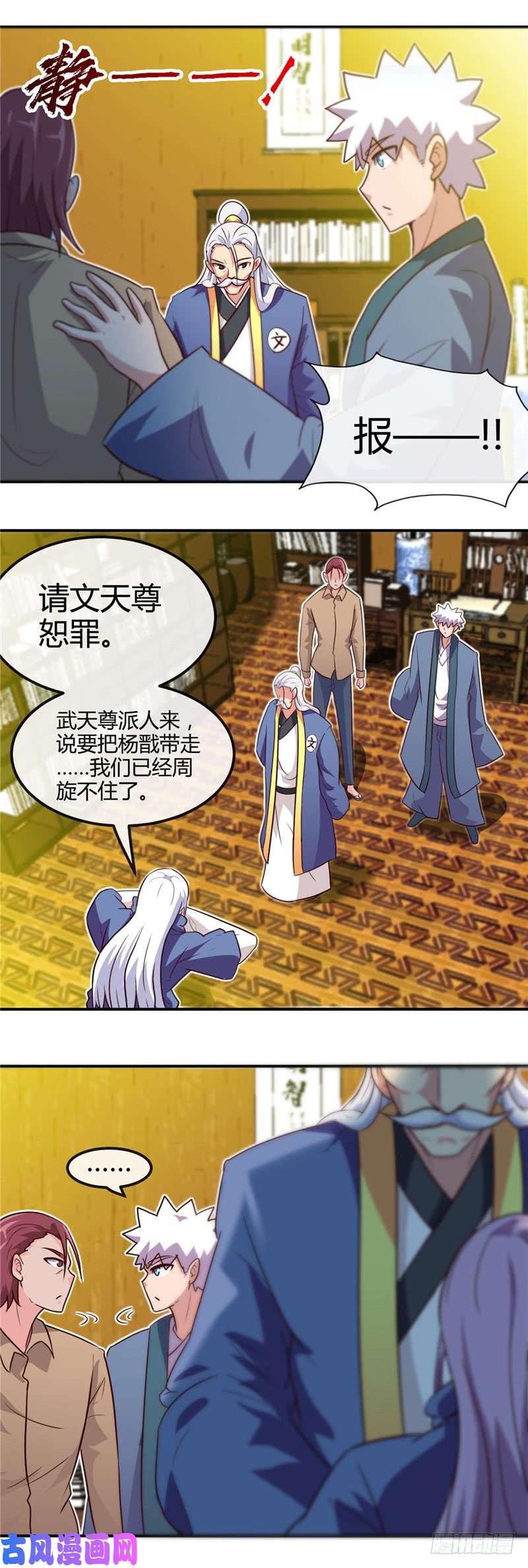地府我开的426.你们神仙也流行宫斗？