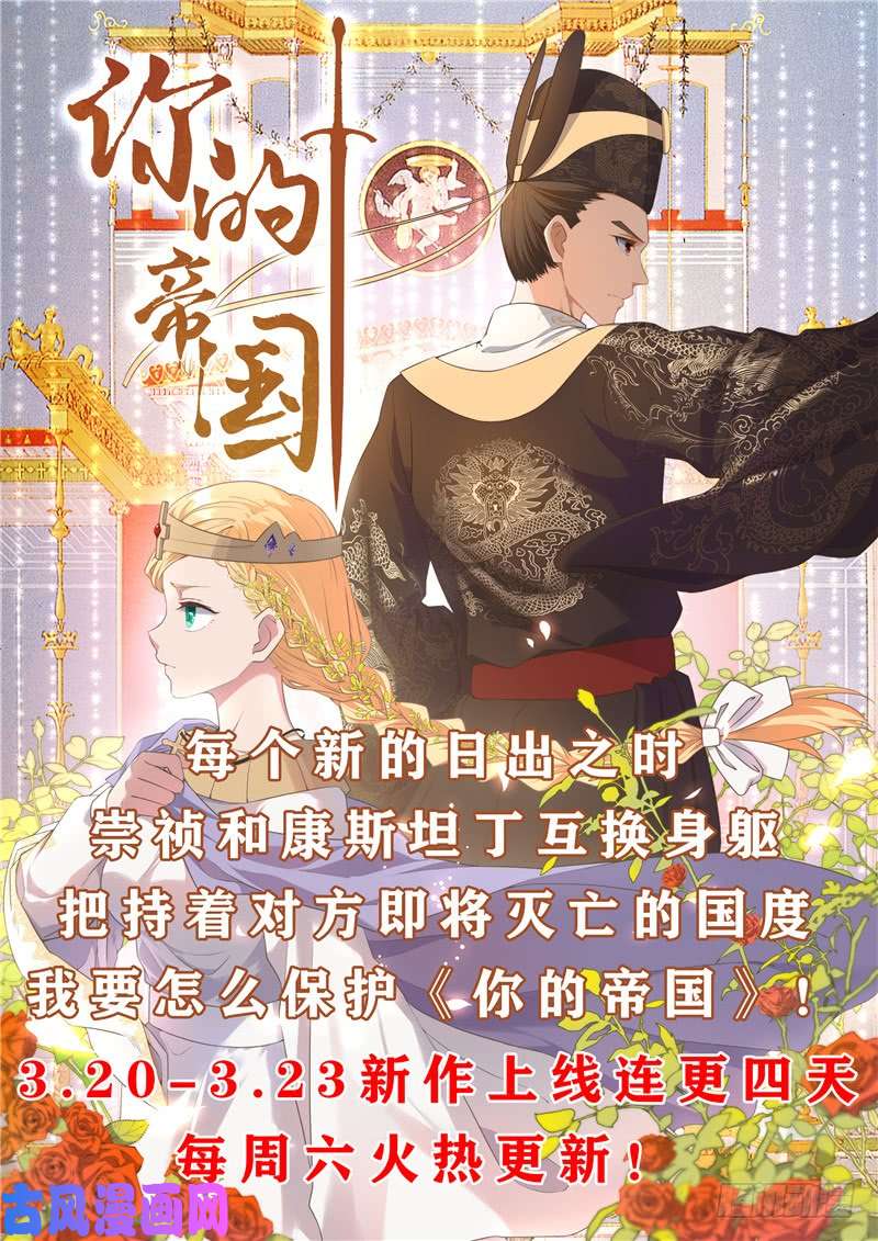 地府我开的426.你们神仙也流行宫斗？