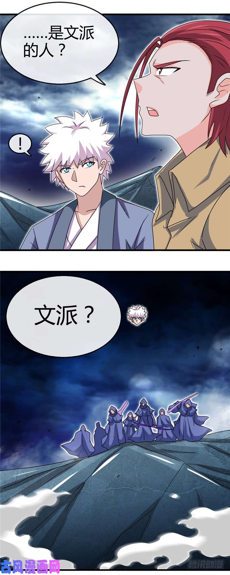 地府我开的426.你们神仙也流行宫斗？