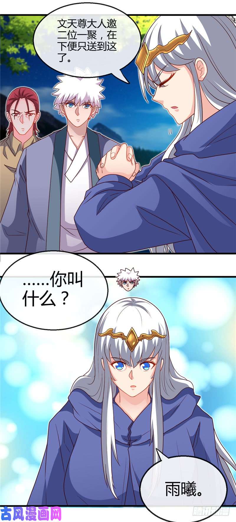 地府我开的426.你们神仙也流行宫斗？