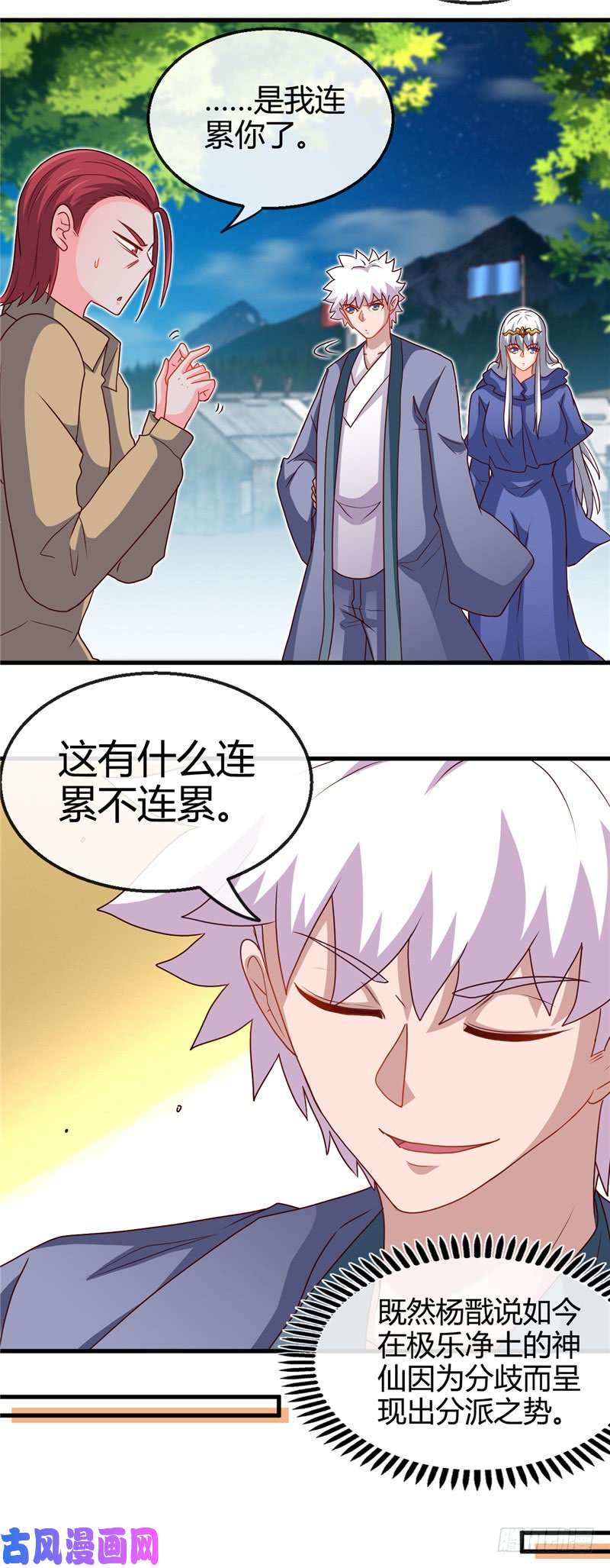 地府我开的426.你们神仙也流行宫斗？