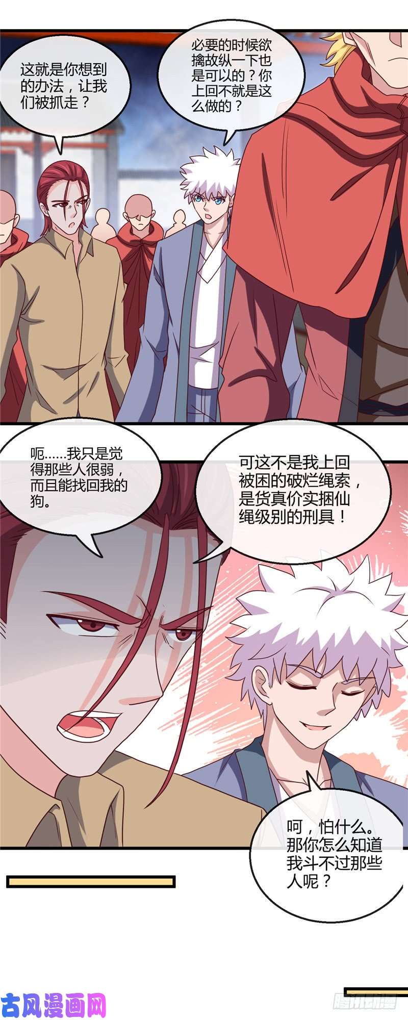 地府我开的427.少年叶三天