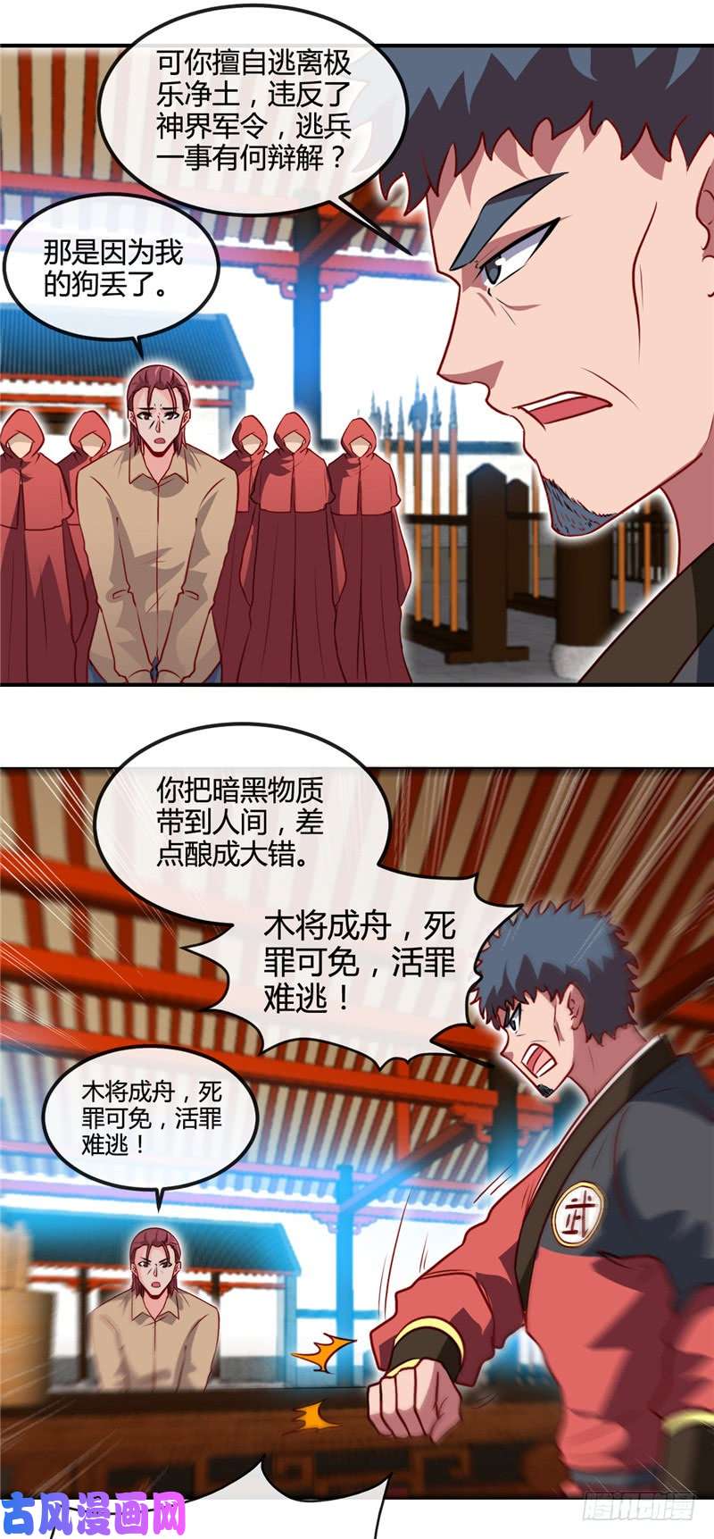 地府我开的427.少年叶三天