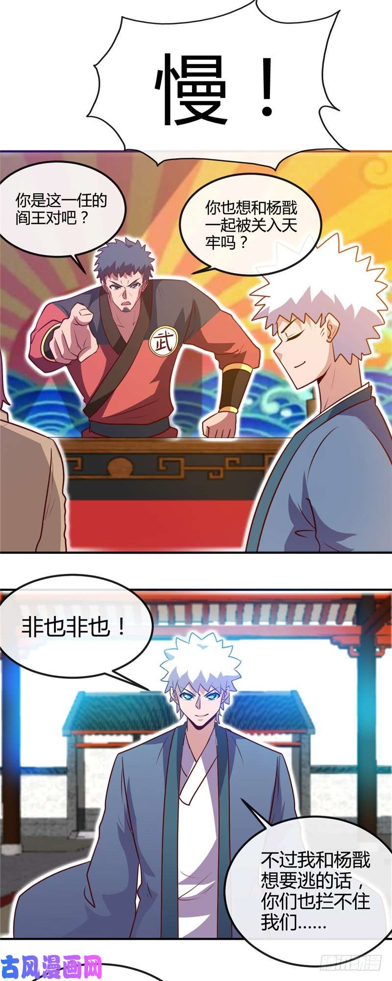 地府我开的427.少年叶三天