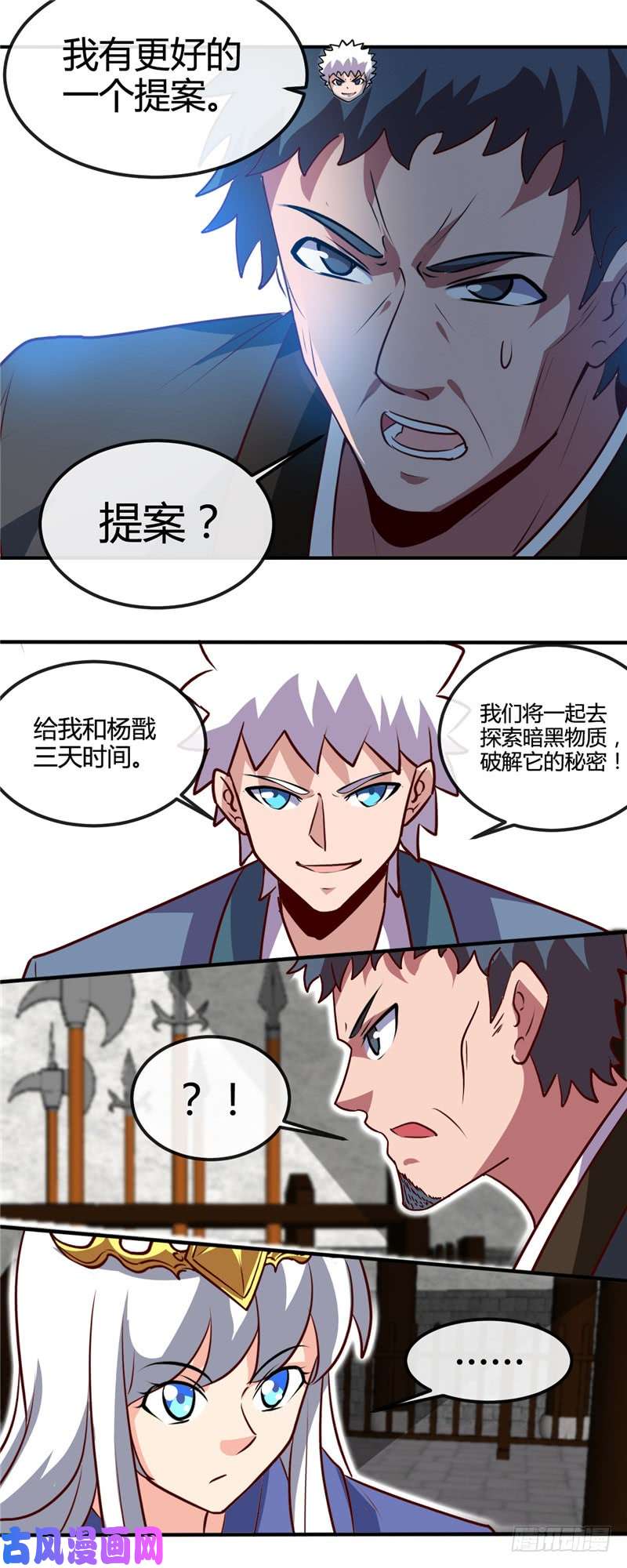 地府我开的427.少年叶三天