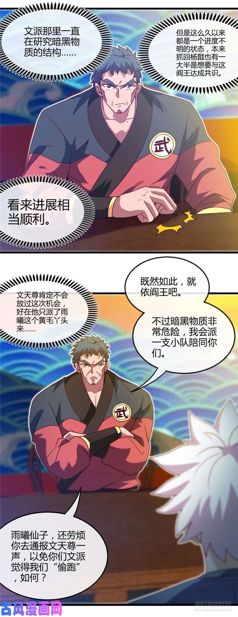 地府我开的427.少年叶三天