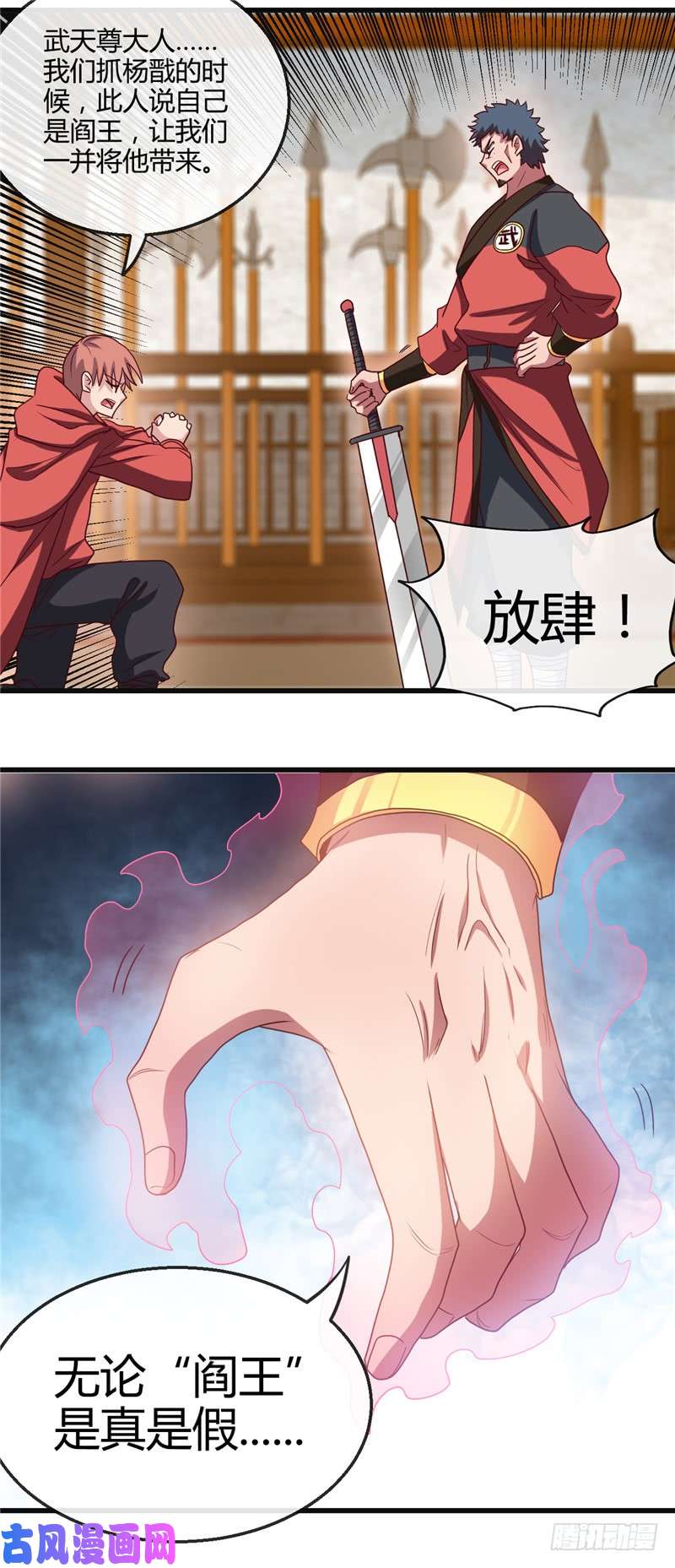 地府我开的427.少年叶三天